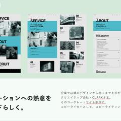 コーポレートサイトの構成案制作・コピーライティングをしました