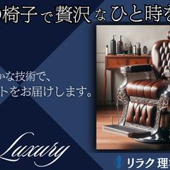 理容室のSNSヘッダー画像