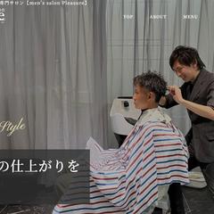 理容室のLP型ホームページ