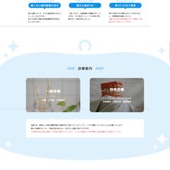 【WordPress】歯科医院サイト(架空)