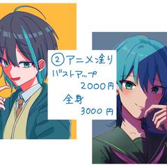 アニメ塗り