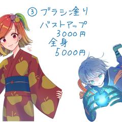 ブラシ塗り