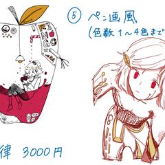 ペン画風絵柄