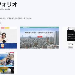 ポートフォリオサイト