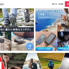 モバイルバッテリー販促用LP制作