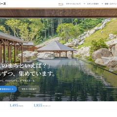会員制ポータルサイト開発・構築