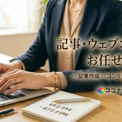 ちょっと気になるあのハナシ(ブログ記事)