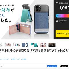 クラファン用LP制作【ミニマル財布２】