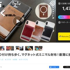 クラファン用LP制作【ミニマル財布】