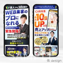 ファーストビュー制作例⑧