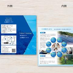 電気工事の３つ折りチラシ