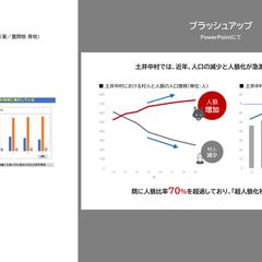 「狼男」を題材にしたスライド（グラフ）をブラッシュアップ