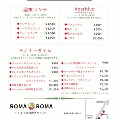 イタリアレストランのフライヤー作成
