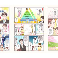 予備校様広告漫画