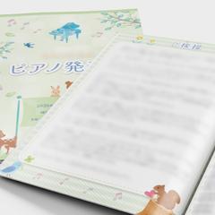 【制作実績紹介】ピアノ教室 発表会プログラム