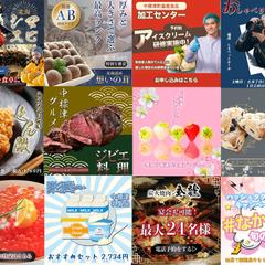 広告バナー・ヘッダーデザイン