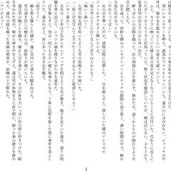 短編サンプル　P１