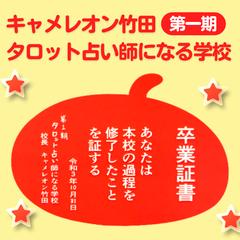 高次元と繋がるタロットリーディング