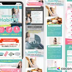 習慣化ダイエットレッスン「HabitFit」