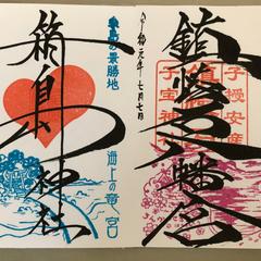 神様に直接お伺いし、貴方の悩みを解決します。