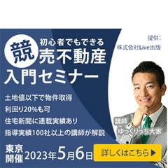 株式会社Live出版様バナーデザイン