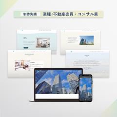 不動産会社様のホームページを制作しました