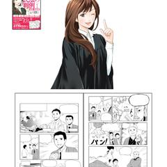 かんき出版／マンガでわかる民法の判例Ⅰ