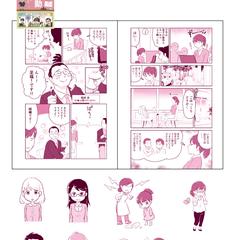 ナツメ社／今日から使える認知行動療法