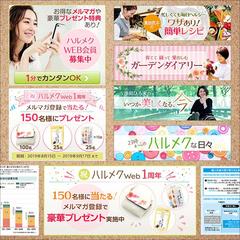 WEBメディアスライダー制作