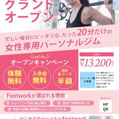 ココナラ実績　パーソナルジム様のチラシ作成