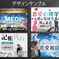 ココナラ出品用画像