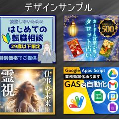 ココナラ出品用画像