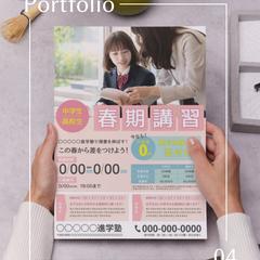 【チラシデザイン】塾の春期講習チラシ