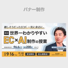 LPのファーストビュー/広告バナー