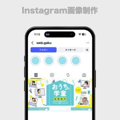 Instagram３分割グリッド投稿画像