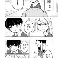 かすみちゃんのボール