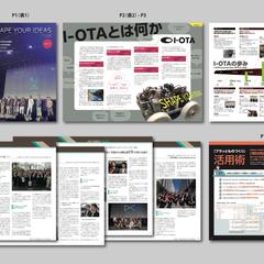 広報誌