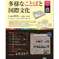 イベント告知ポスター