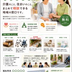 介護・福祉チラシ制作サンプル（A4・架空店舗を想定）
