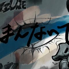 何れ様『止まんないでよ』MVイラスト制作