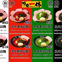 メニュー作成、レシピ、オペレーション確立。