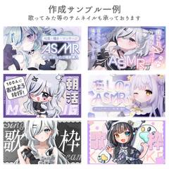 Vtuberさんサムネイルデザイン