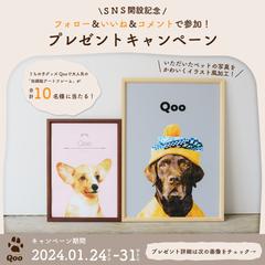 SNS用のキャンペーン画像の作成