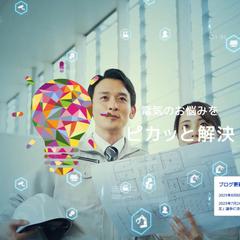 【HP】電気店のホームページを制作しました