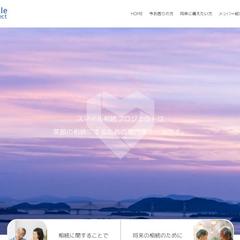 【HP】相続に関するホームページを制作しました