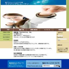ライジングヒューマン