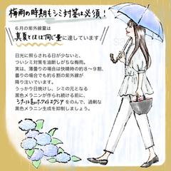 シオノギ製薬さま　SNS用イラスト