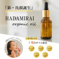 HADAMIRAI organic oil