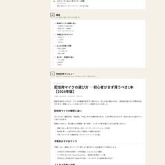 SEO記事 半自動生成 (リサーチ込みで執筆)