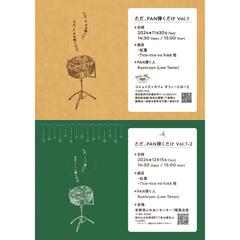 スチールパン演奏会の告知フライヤーデザイン